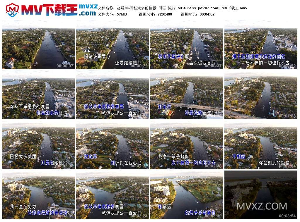 赵晨风-回忆太多的憧憬_国语_流行_MD405188